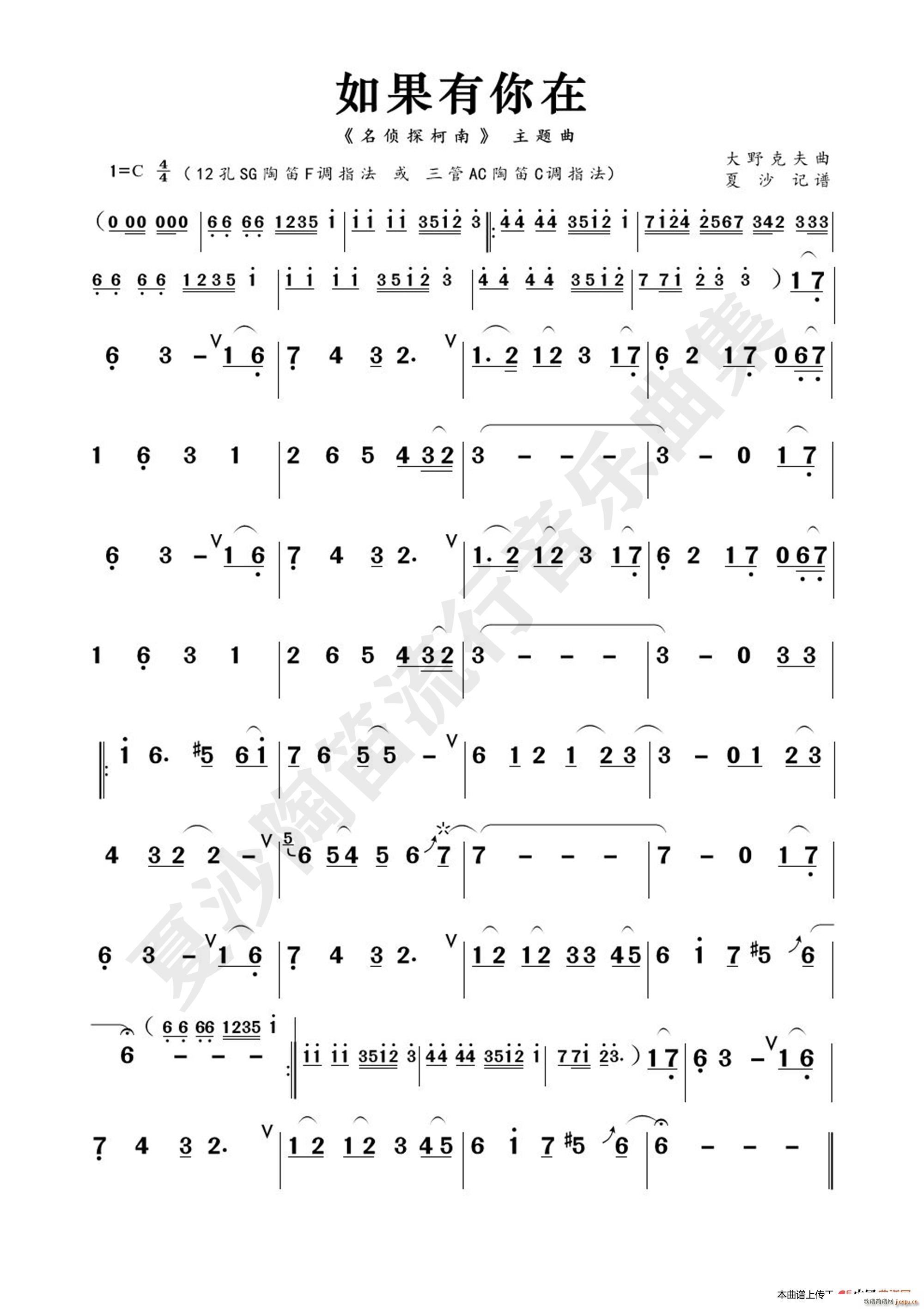 如果有你在 侦探柯南(十字及以上)1