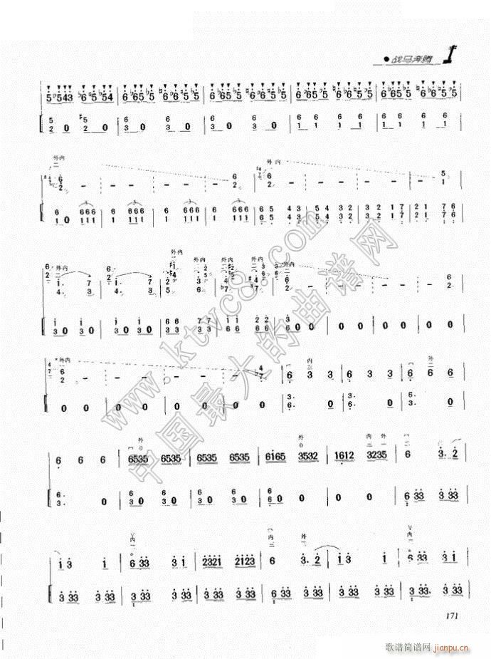 战马奔腾二胡曲6(二胡谱)1