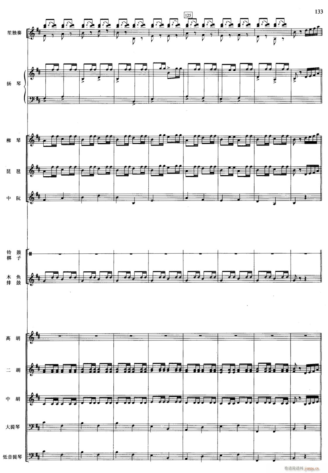 冬猎 线 16(总谱)1