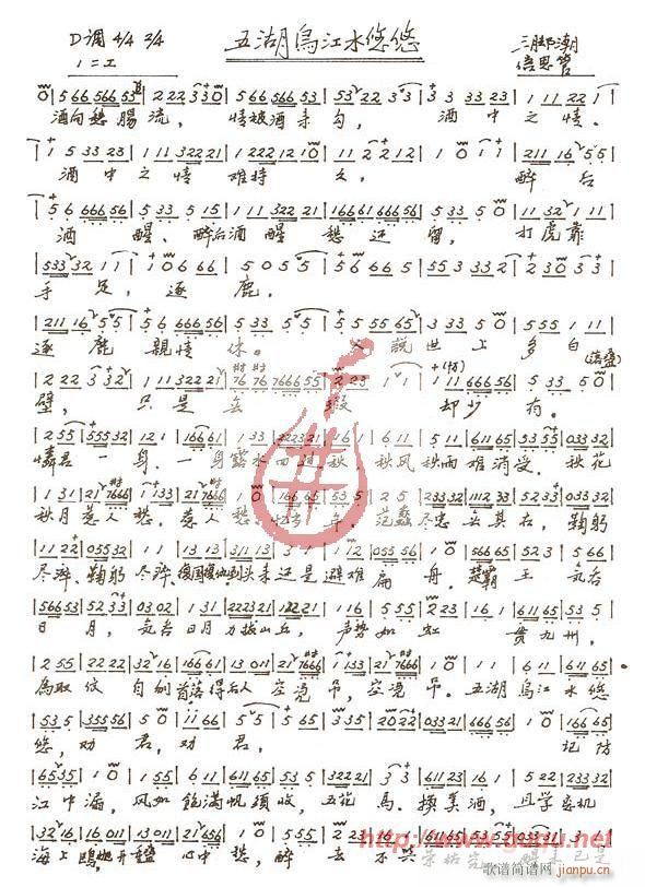 五湖乌江水悠悠(七字歌谱)3