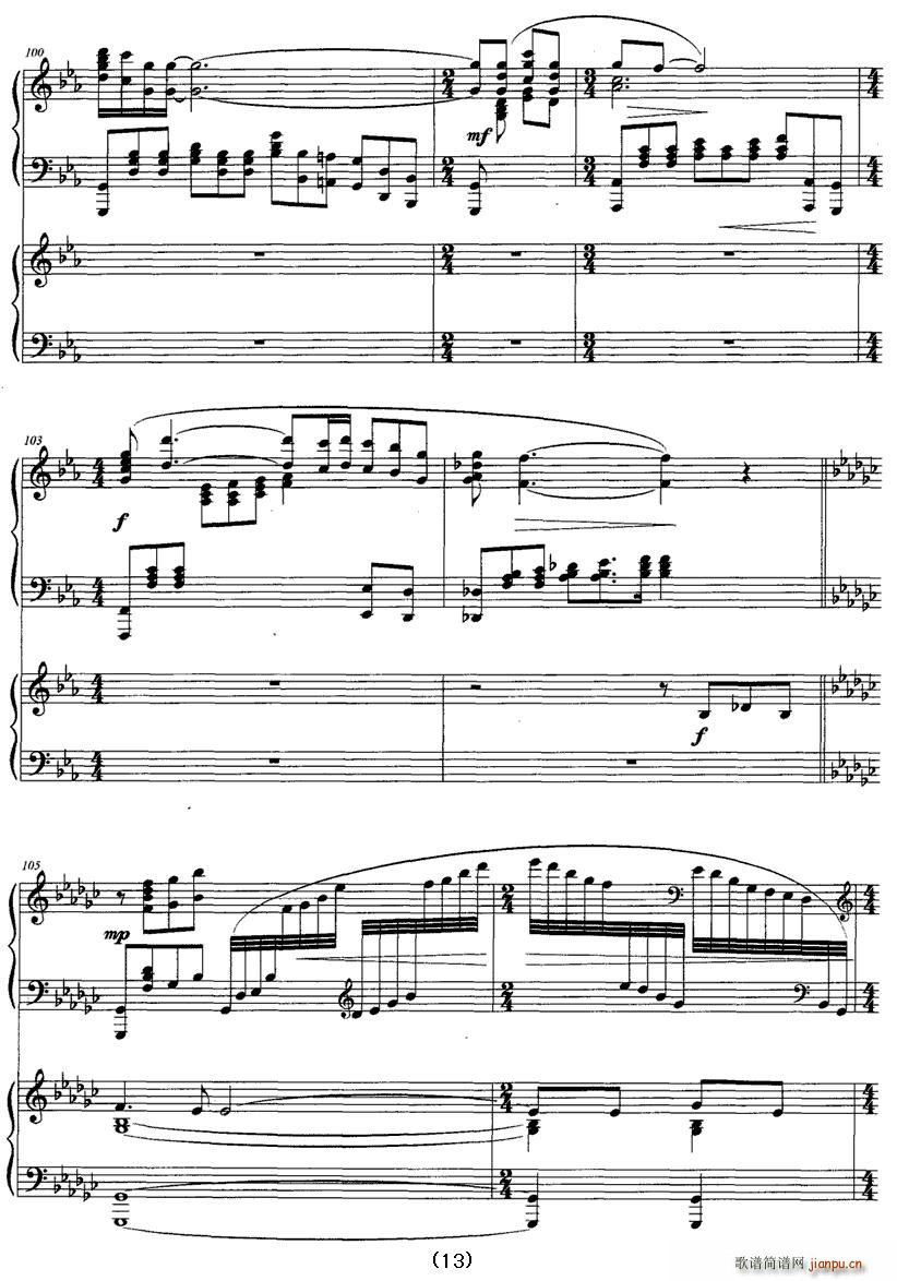 我爱鼓浪屿(钢琴谱)13