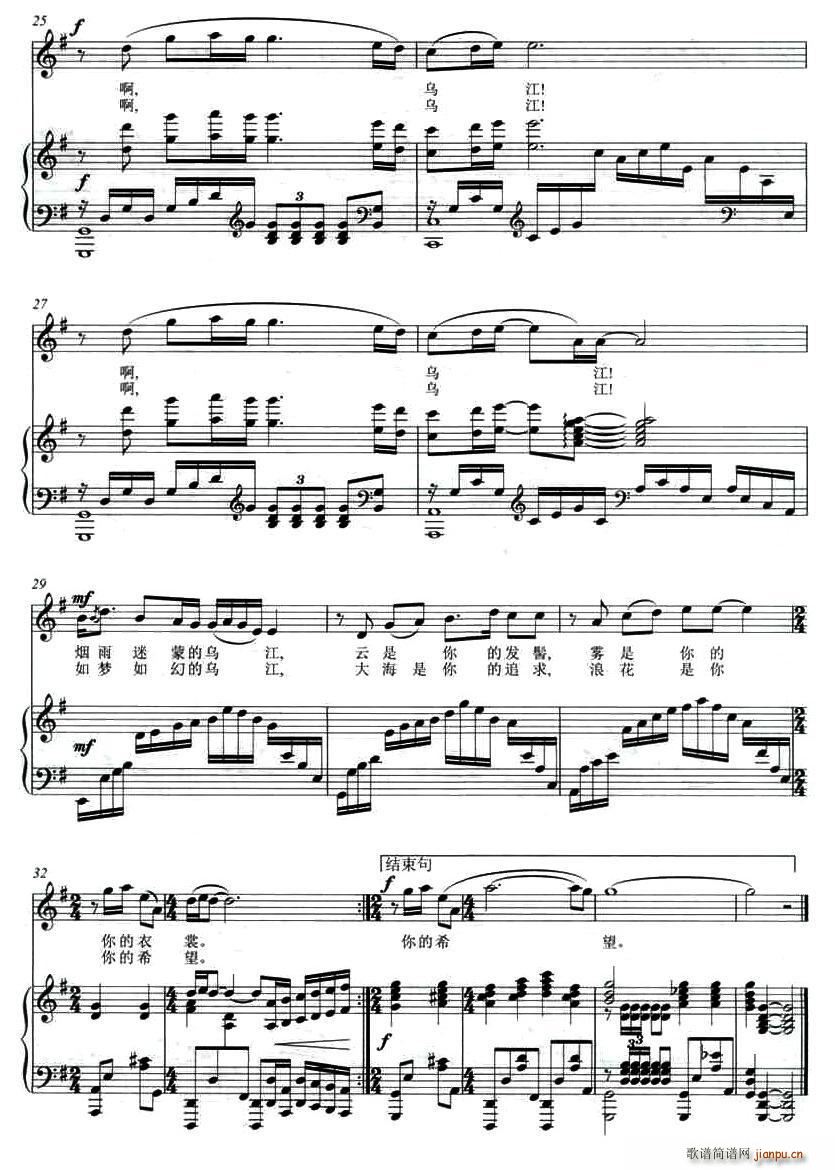 烟雨乌江(四字歌谱)3