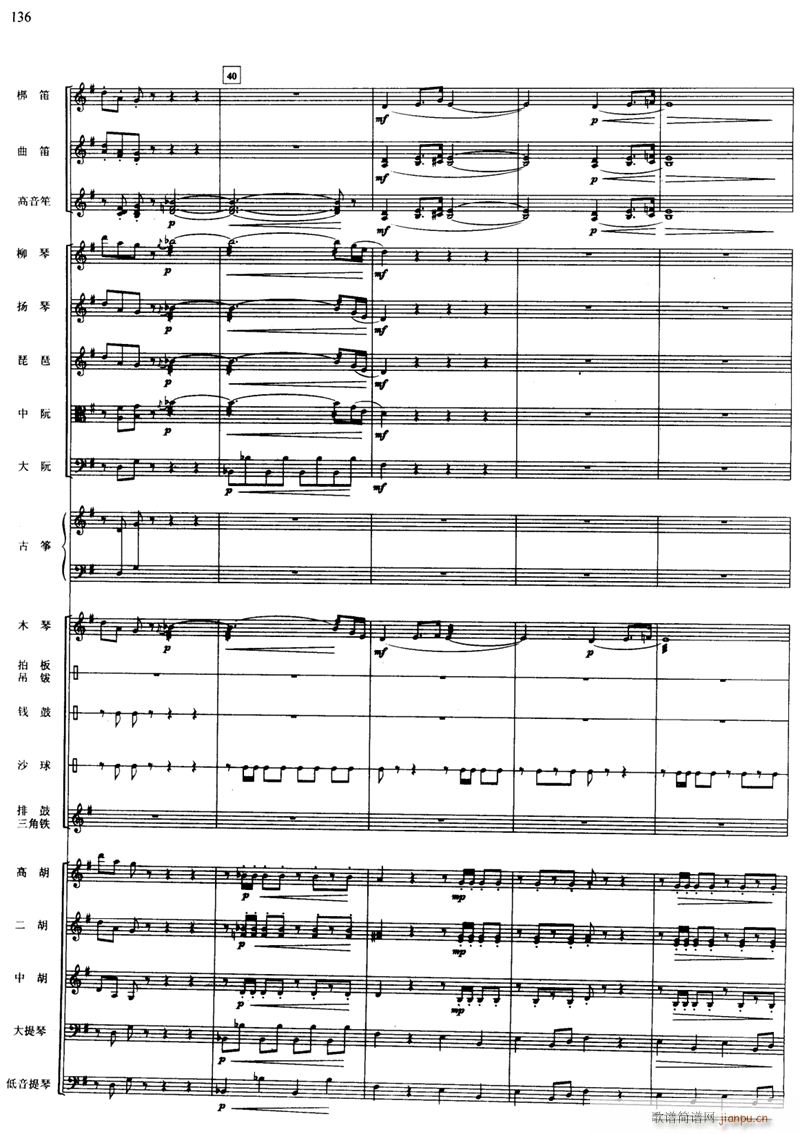 快乐的小乐队 线 10(总谱)1