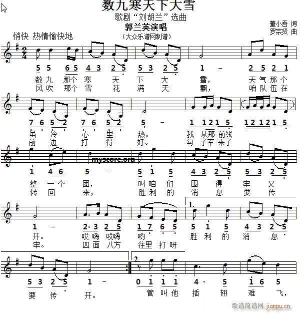 名家演唱的歌曲 数九寒天下大雪 中外皆宜(十字及以上)1