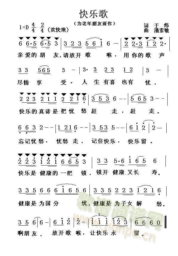 快乐歌   (三字歌谱)1