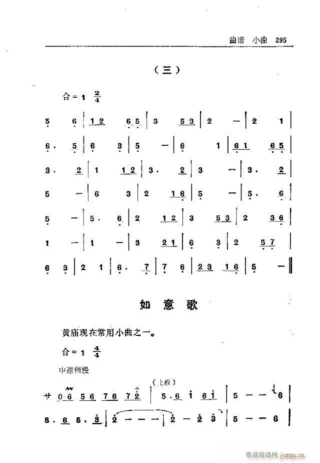 五台山佛教音乐271-300(十字及以上)25