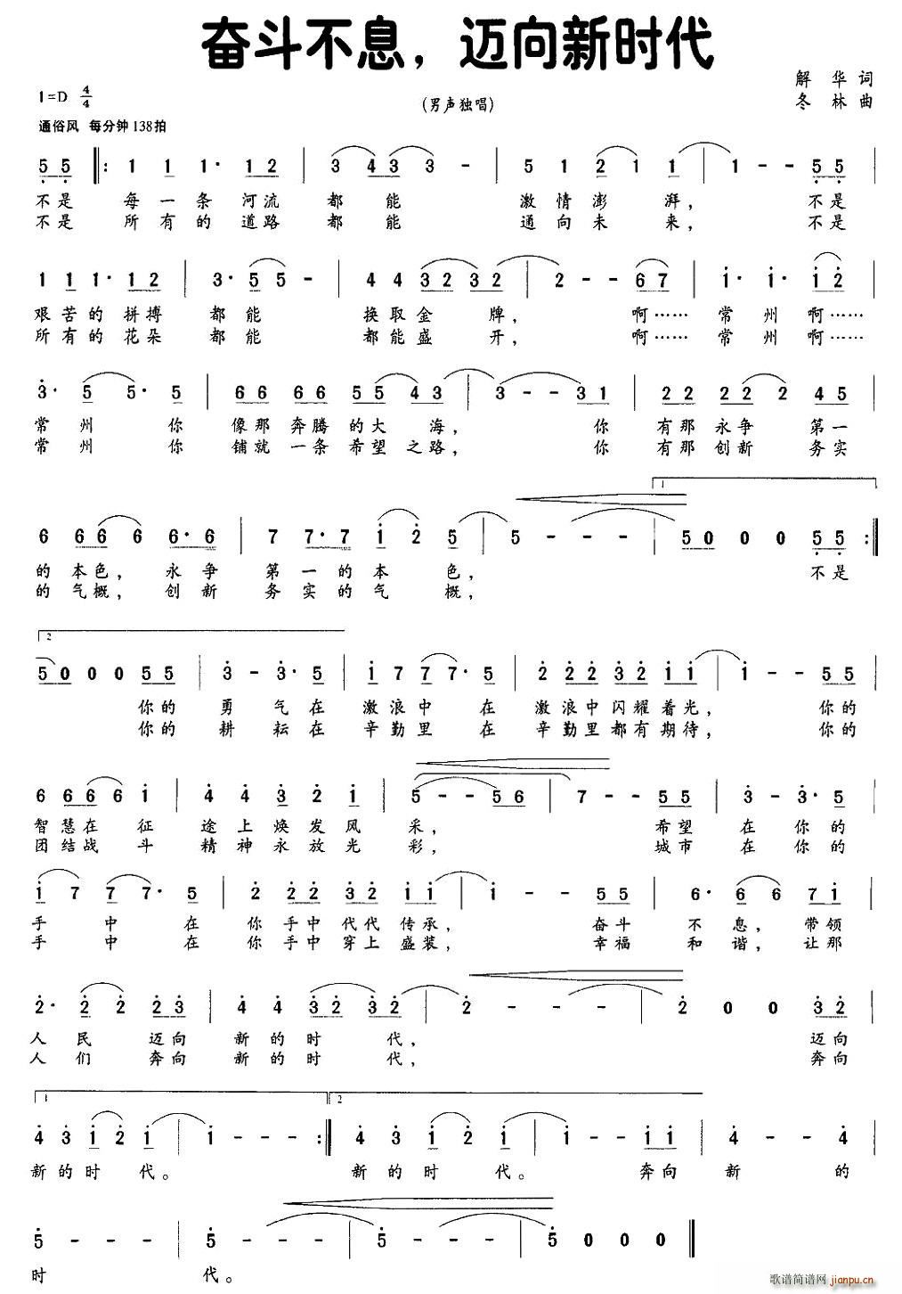 奋斗不息，迈向新时代(十字及以上)1