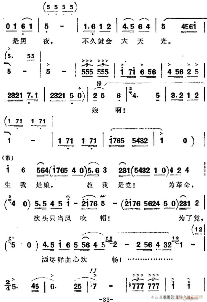 歌剧 洪湖赤卫队 全剧第四场(十字及以上)8