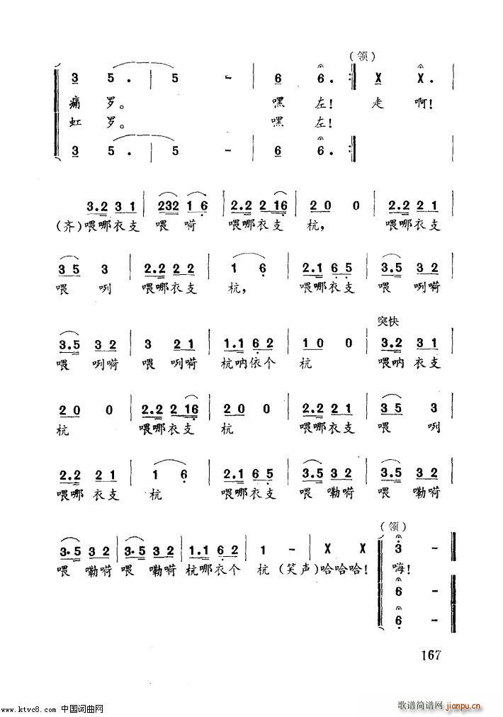 石工小唱 男声小合唱(合唱谱)6