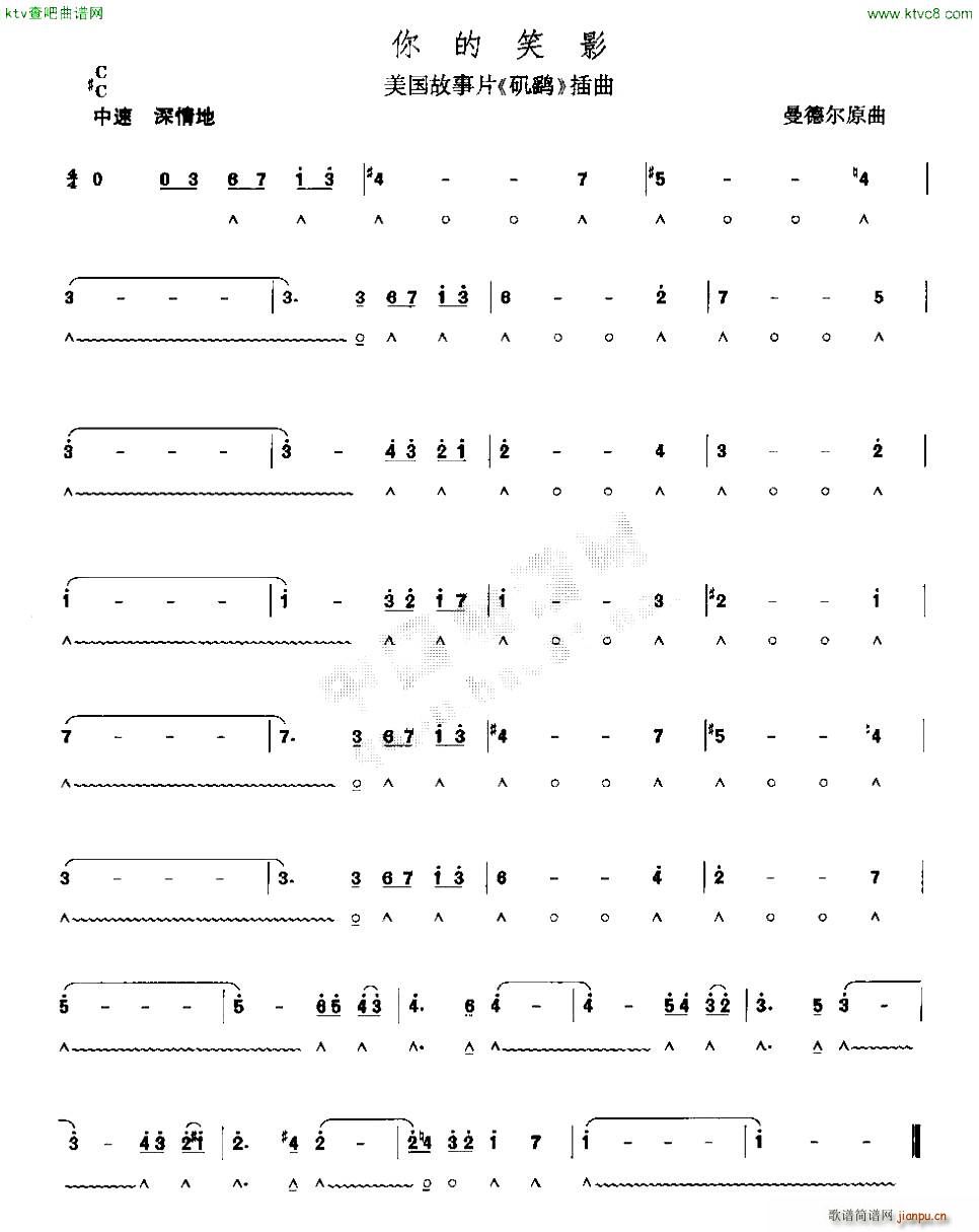 你的笑影 矶鹞 插曲(口琴谱)1