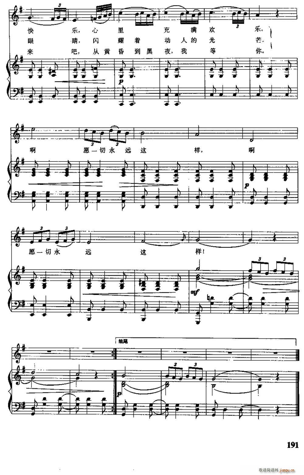 俄 波斯恋歌(六字歌谱)1