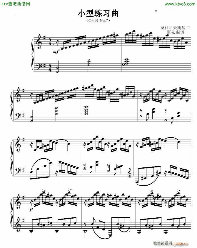 小型练习曲(钢琴谱)1