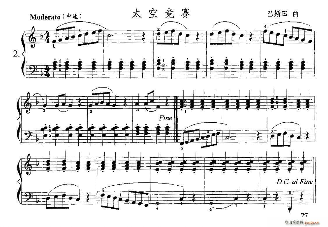 太空竞赛(四字歌谱)1