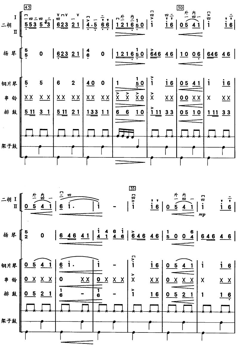 彝河踏浪5(总谱)1