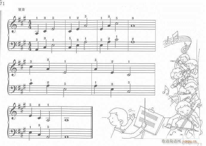 手指训练操61-81(钢琴谱)11