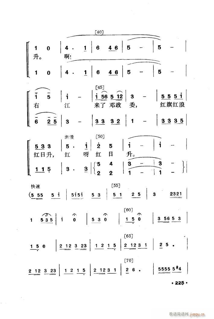 红箭 小舞剧音乐(八字歌谱)6