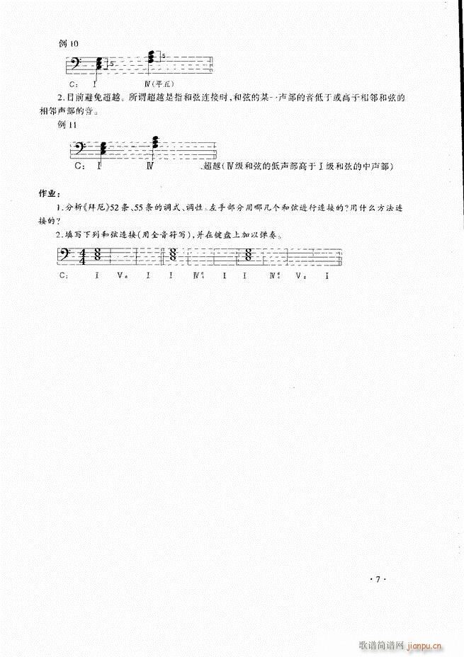 歌曲伴奏教程目录1 60(十字及以上)10