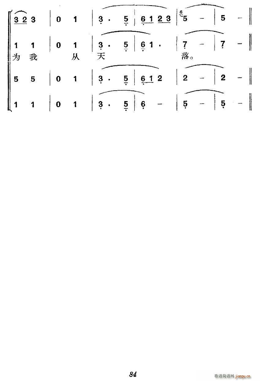 从汀州向长江 蝶恋花(十字及以上)3