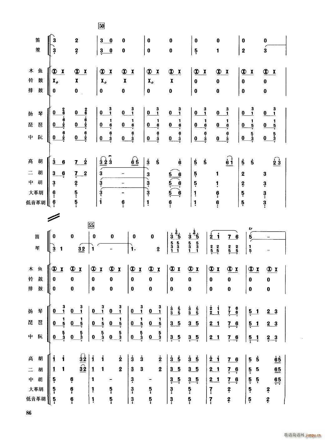 中国民族器乐合奏曲集 051 100(总谱)39
