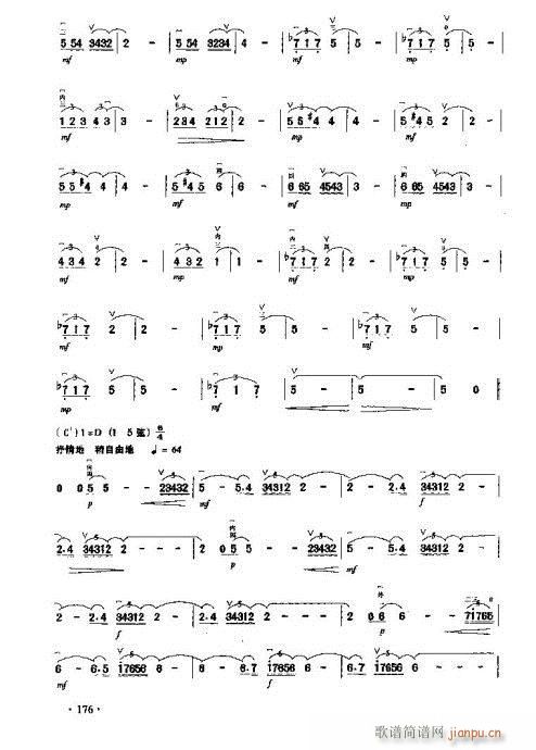 浪漫的年华(二胡谱)5