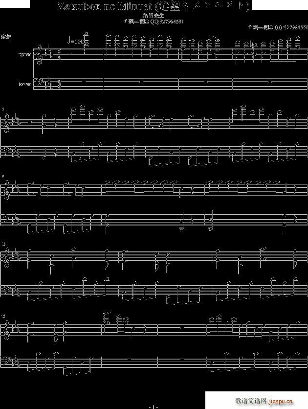 绝望先生插曲zetsubou no minuet(钢琴谱)1