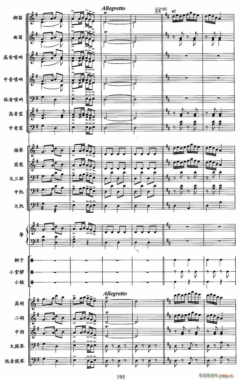 黄梅调随想29(黄梅戏曲谱)1