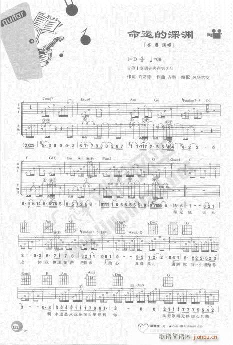 吉他自学20课141-160(吉他谱)12