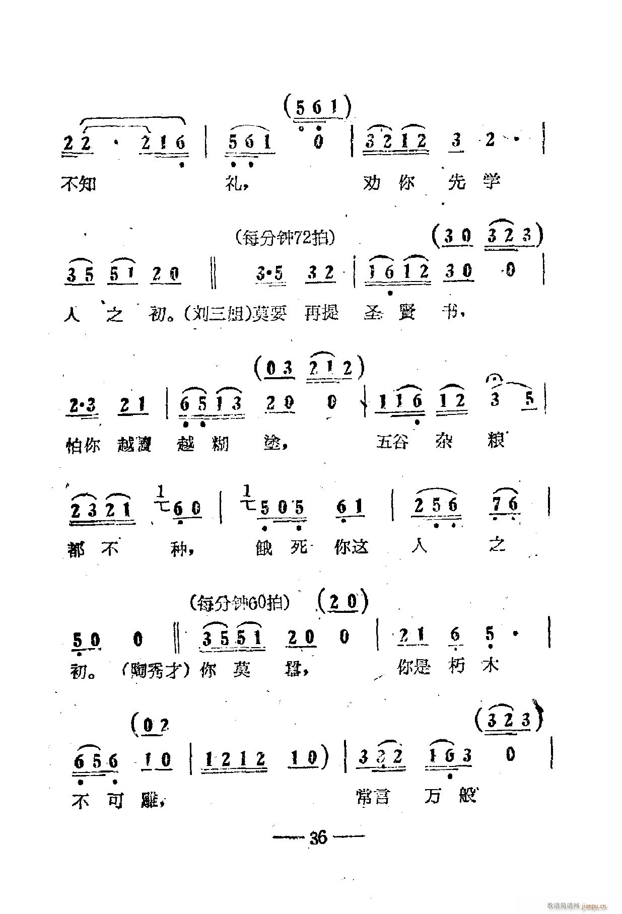 电影刘三姐歌曲集 01 50(十字及以上)40