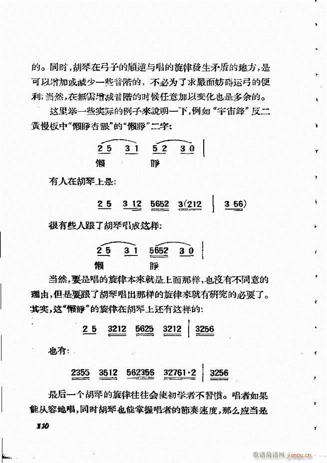 京剧曲调61 134(京剧曲谱)50