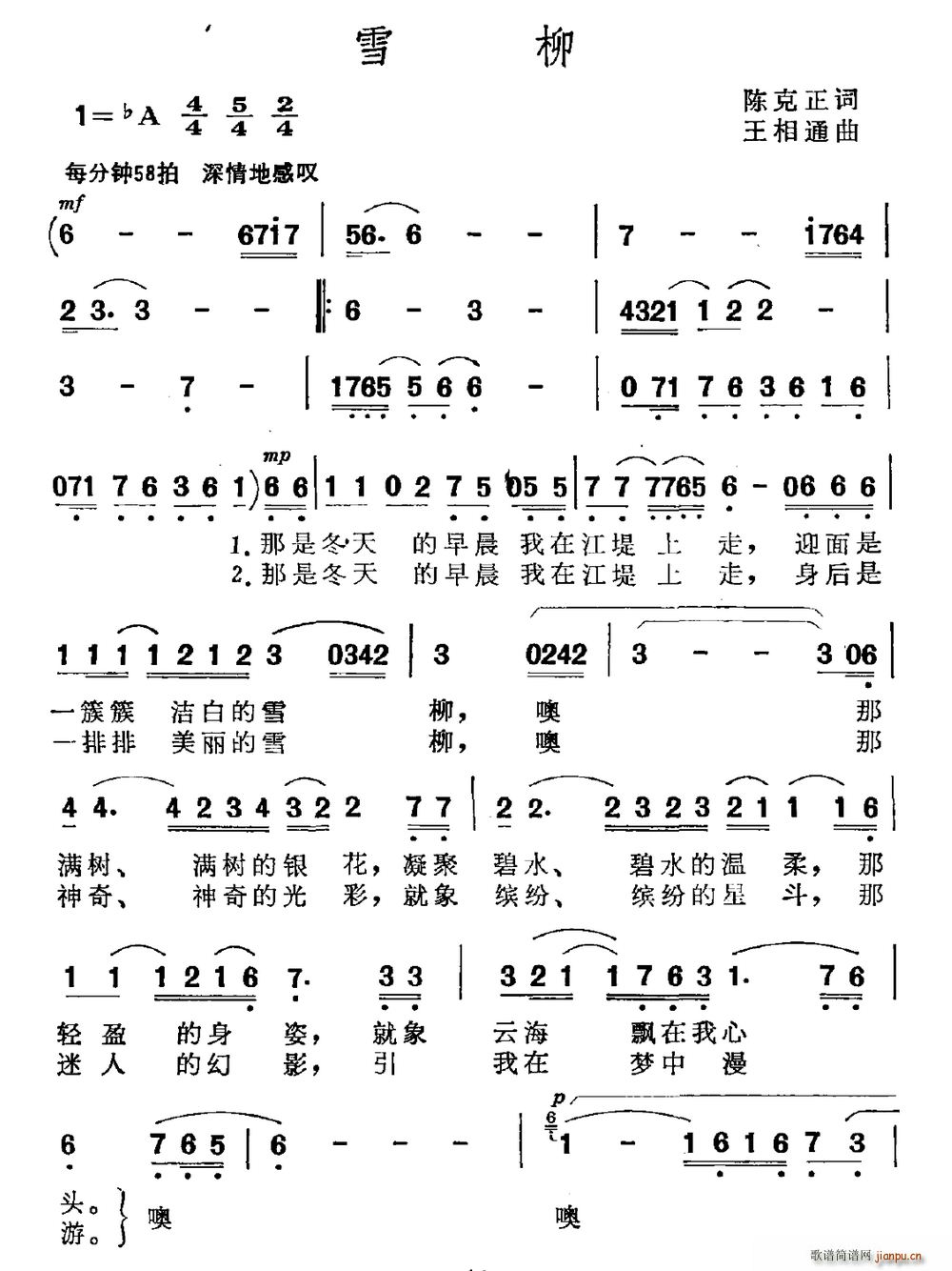 雪柳(二字歌谱)1