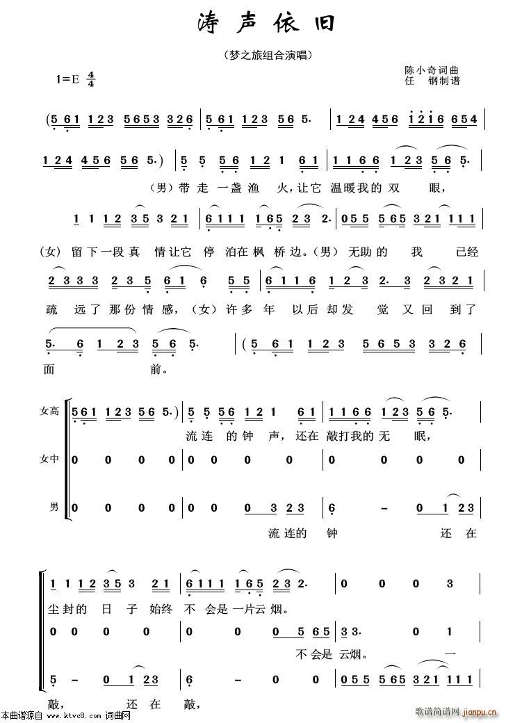 涛声依旧 重唱歌曲100首(十字及以上)1