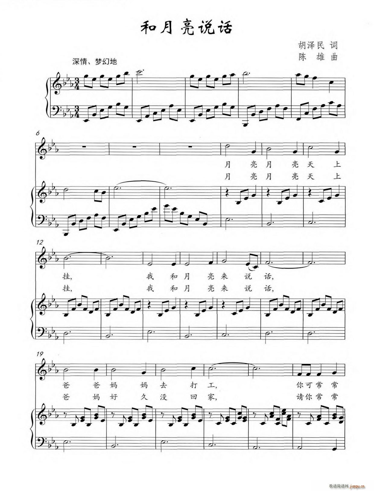 和月亮说话(五字歌谱)1