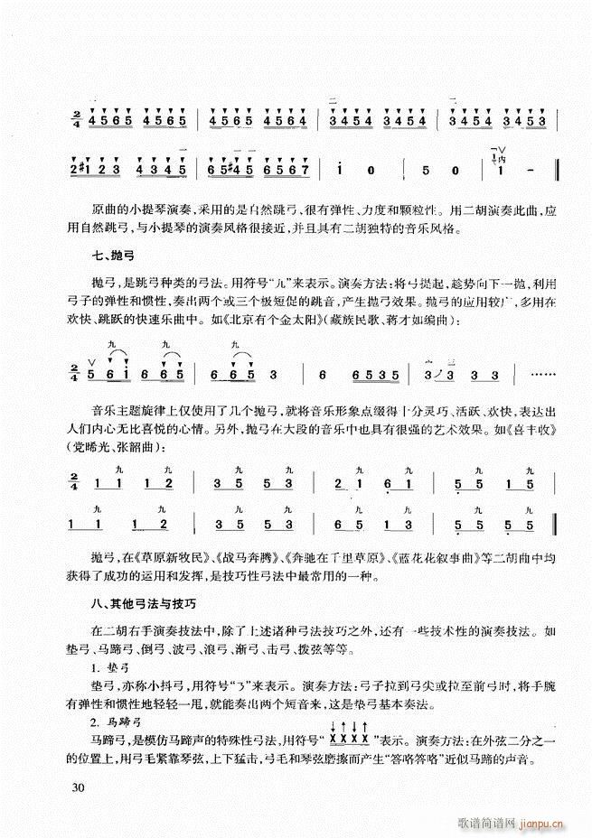 二胡基础教程 目录前言1 60(二胡谱)39