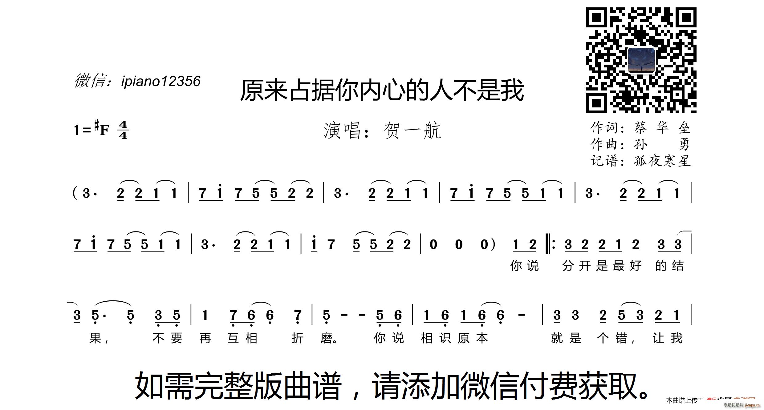 原来占据你内心的人不是我(十字及以上)1