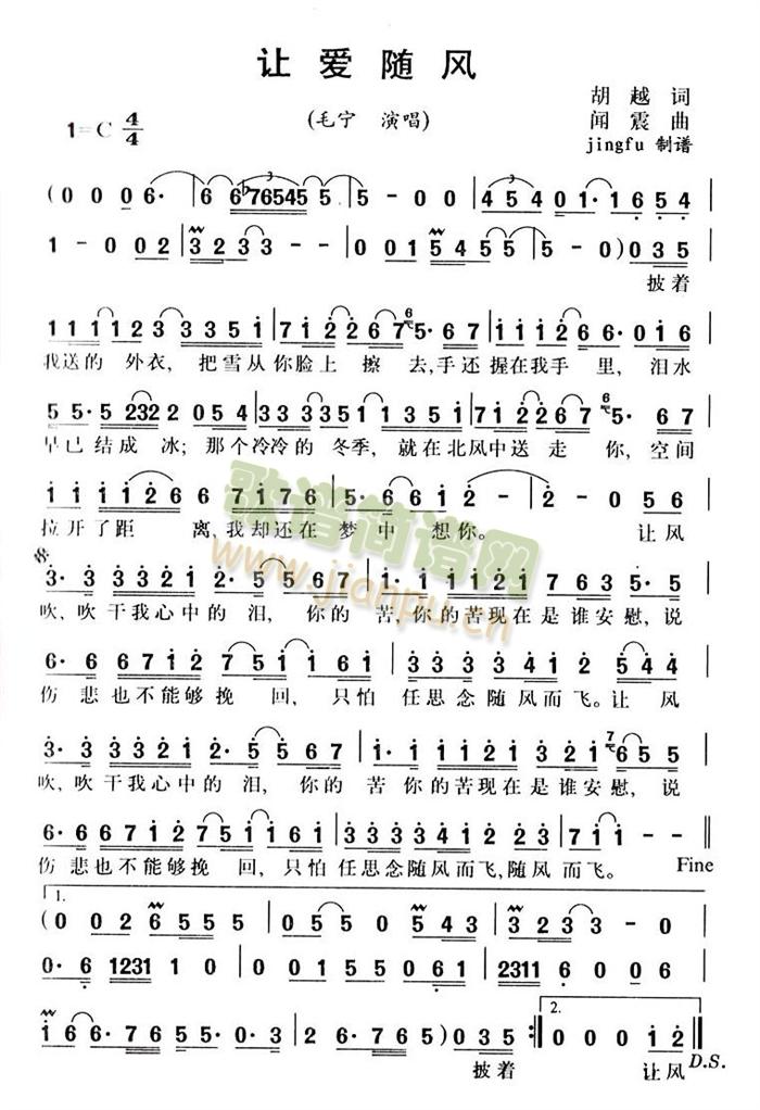 让爱随飞(四字歌谱)1