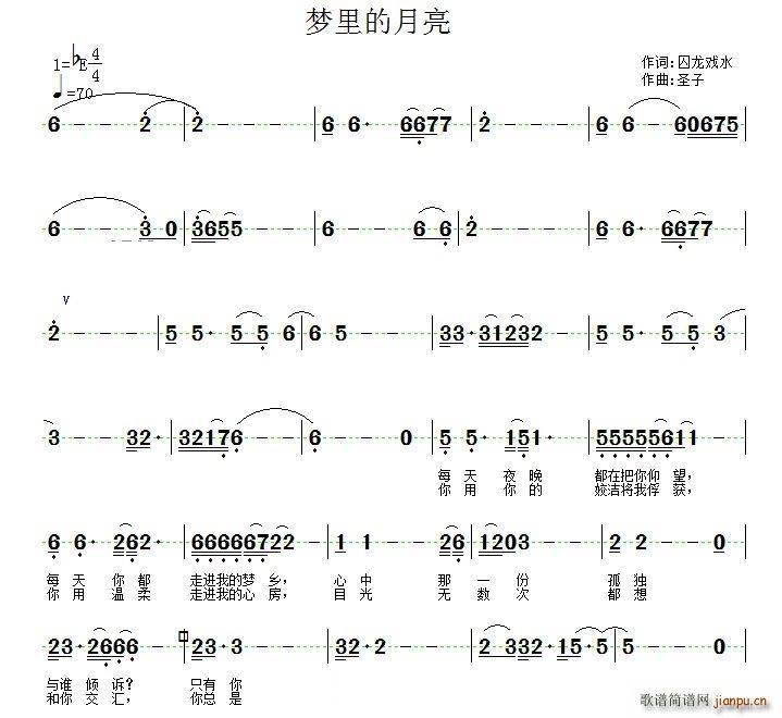 梦里的月亮(五字歌谱)1