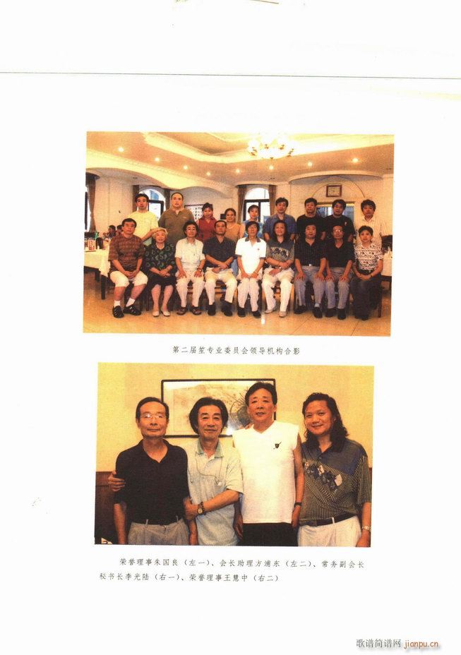 中国笙艺术 目录1 60(笙谱)9