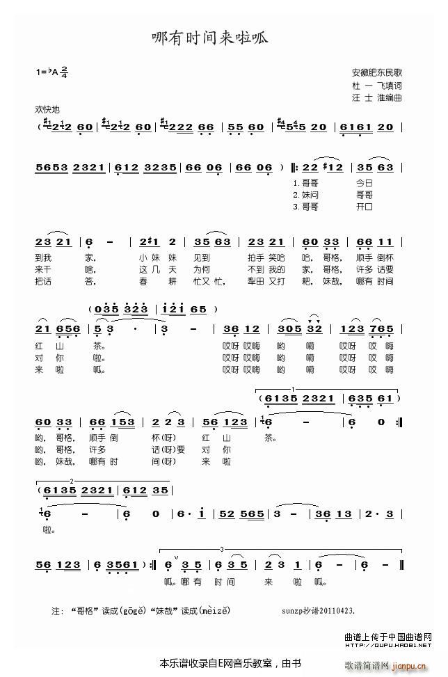 哪有时间来啦呱 朱逢博(十字及以上)1