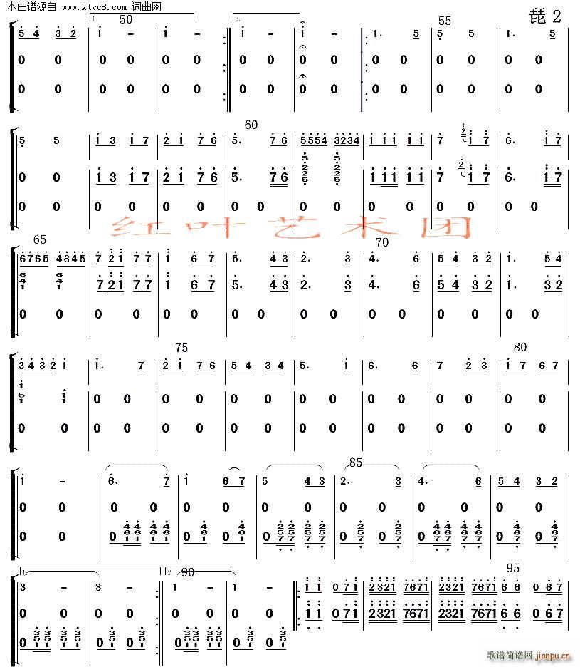 达姆达姆 带主旋的的民乐(总谱)14
