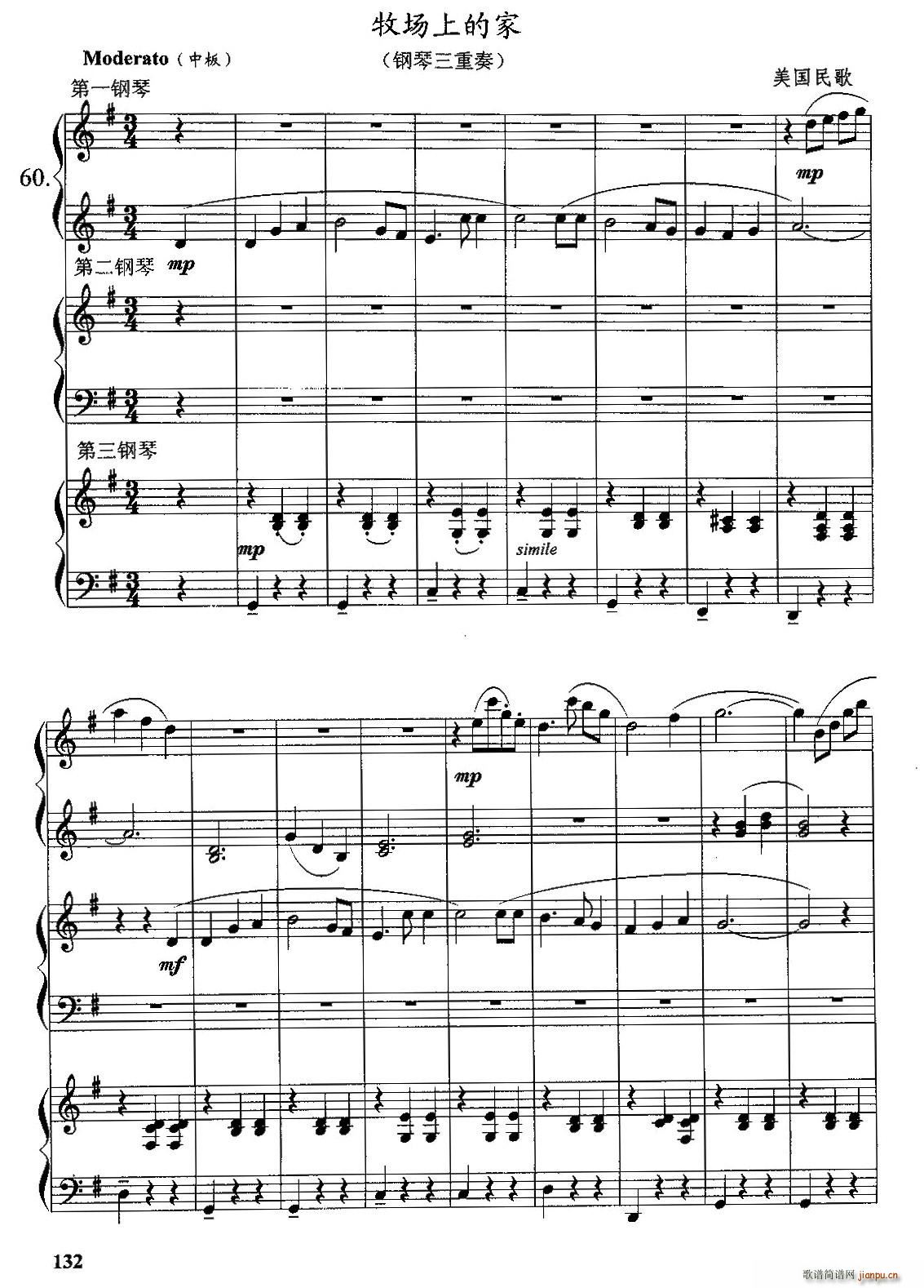 牧场上的家 三重奏(总谱)1