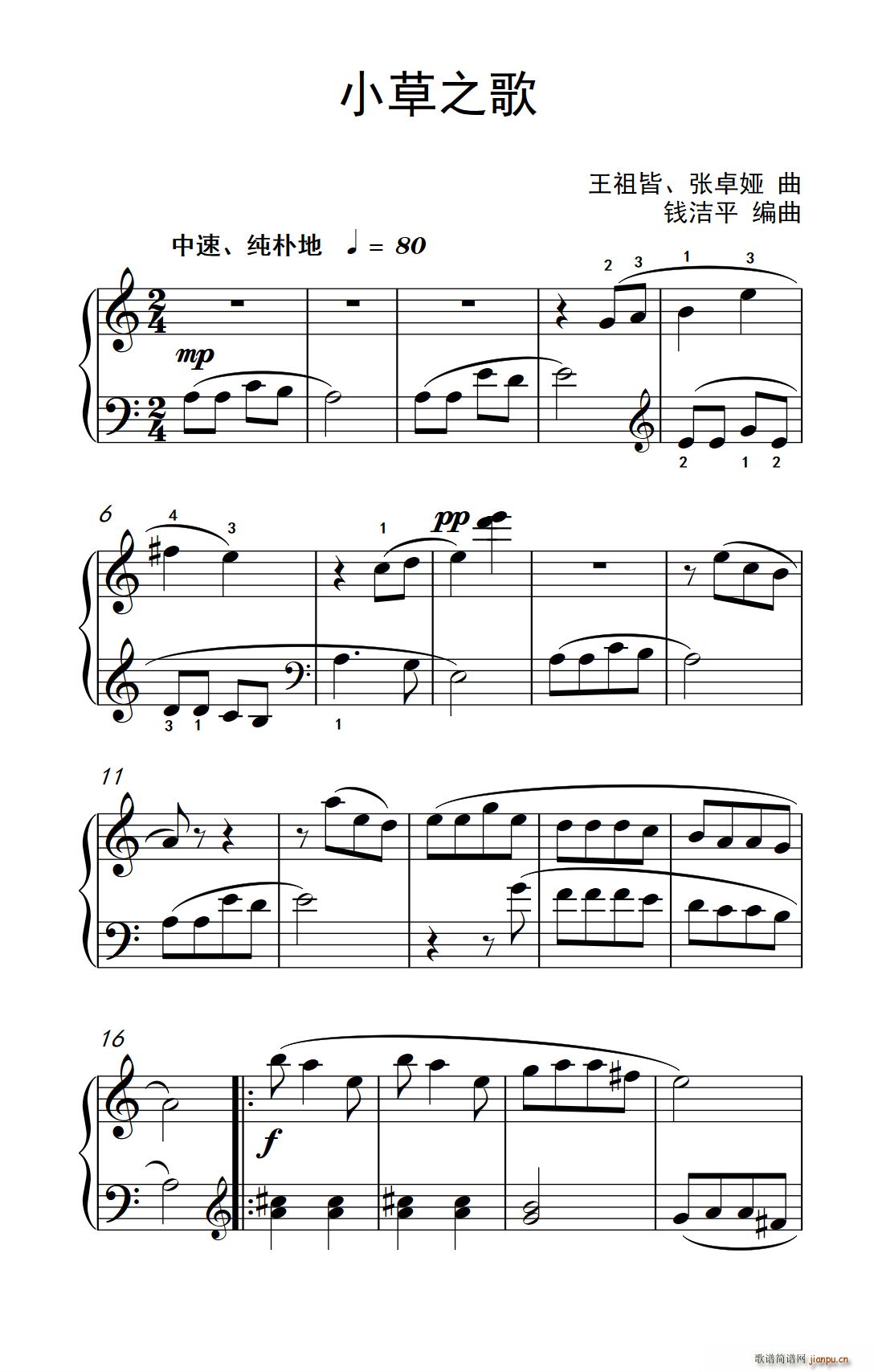 小草之歌 约翰 汤普森 成人钢琴教程 第一册(钢琴谱)1