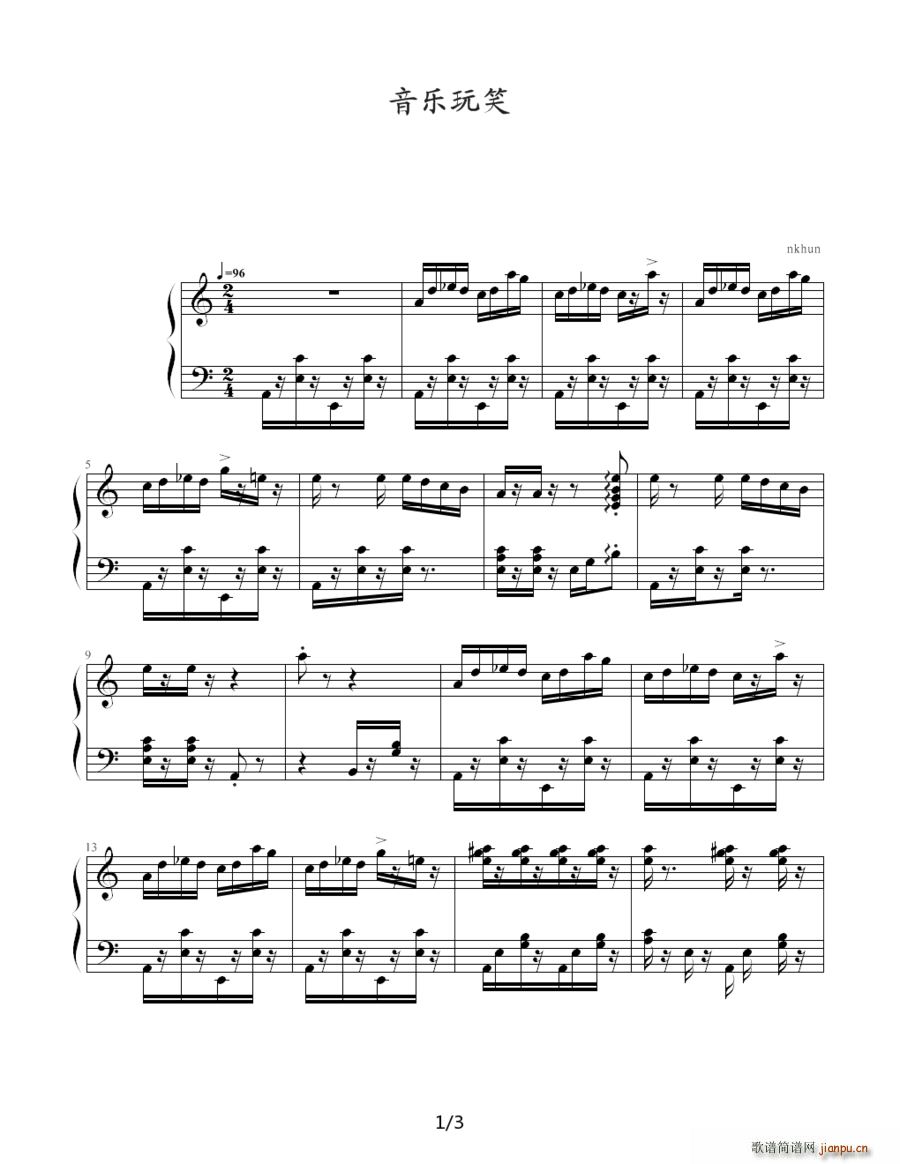 音乐玩笑(四字歌谱)1