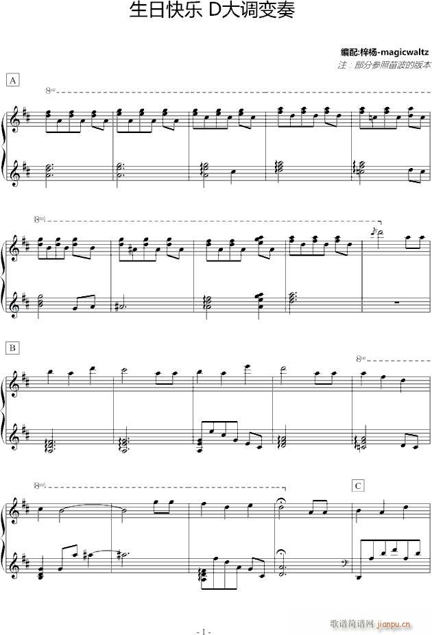 生日快乐 D大调变奏(钢琴谱)1