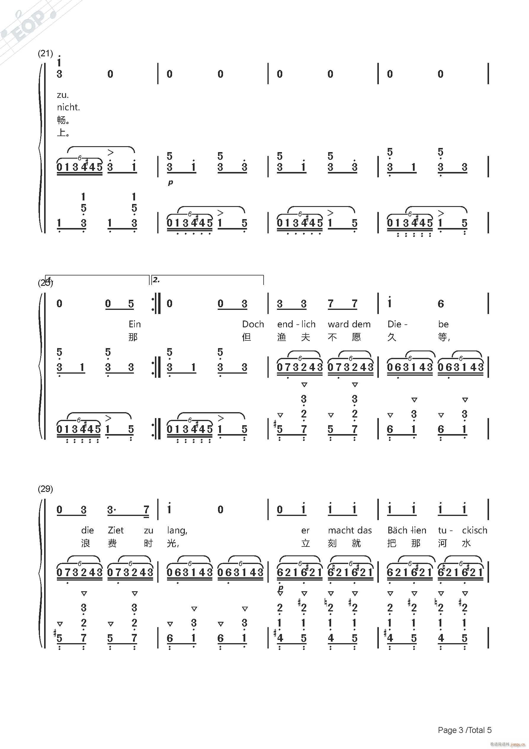 舒伯特 合唱(合唱谱)3