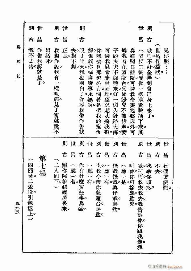 戏典 第一集 第二版 541 600(十字及以上)55