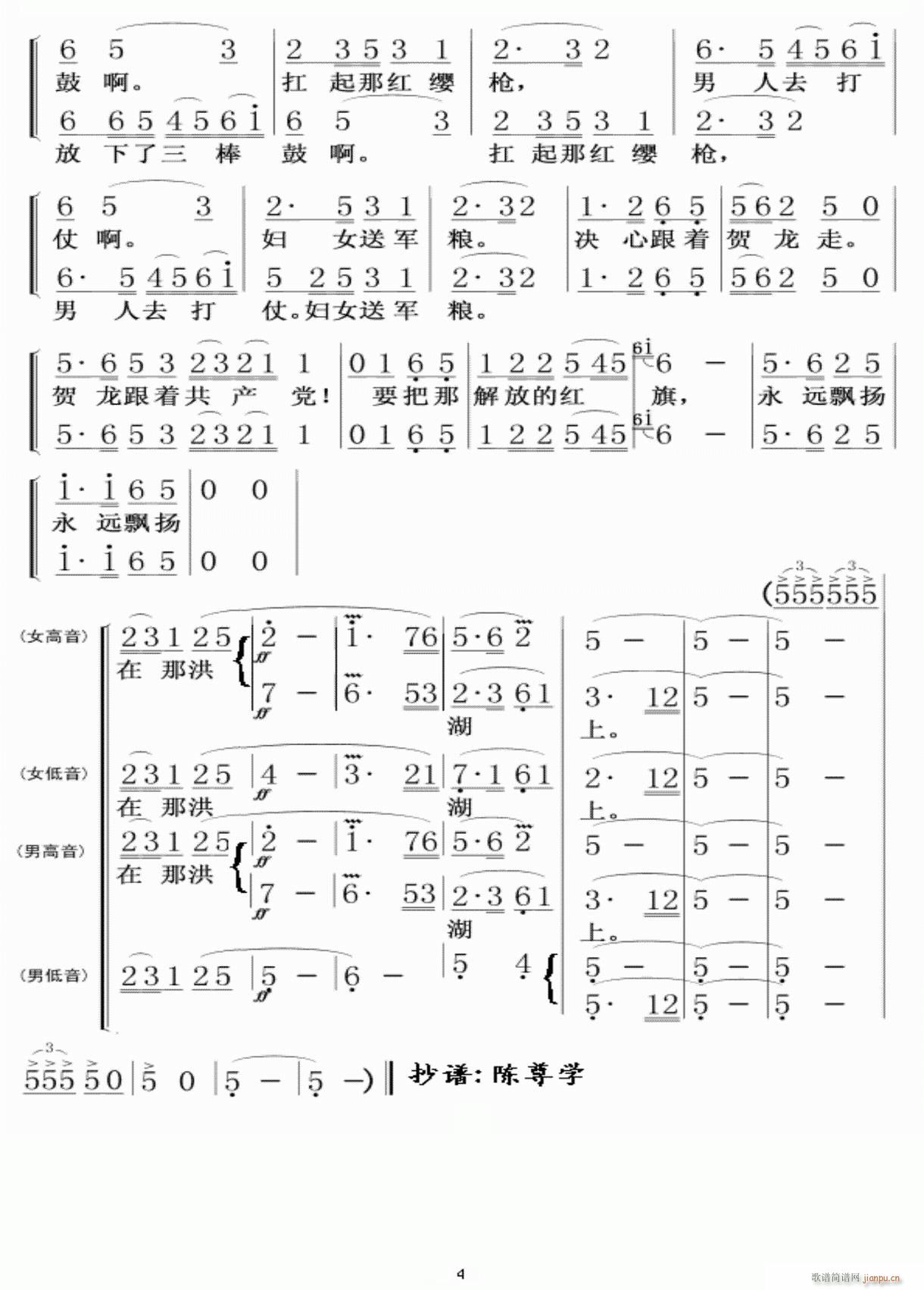 放下三棒鼓 扛起红缨枪4(十字及以上)1