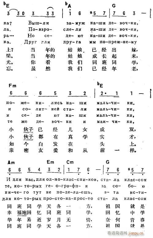 同班同学 俄汉双语 2(十字及以上)1