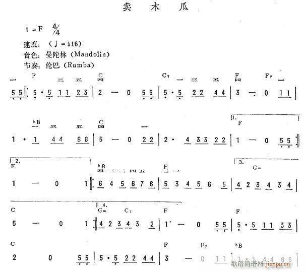 卖木瓜 简(电子琴谱)1