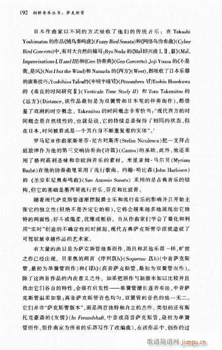 萨克斯管182-221(十字及以上)11