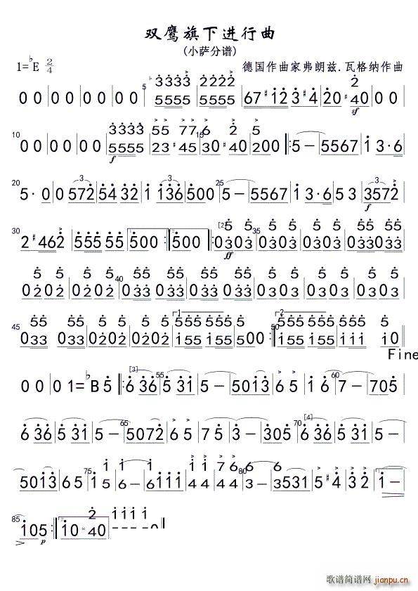 双鹰旗下进行曲 小萨 简(十字及以上)1